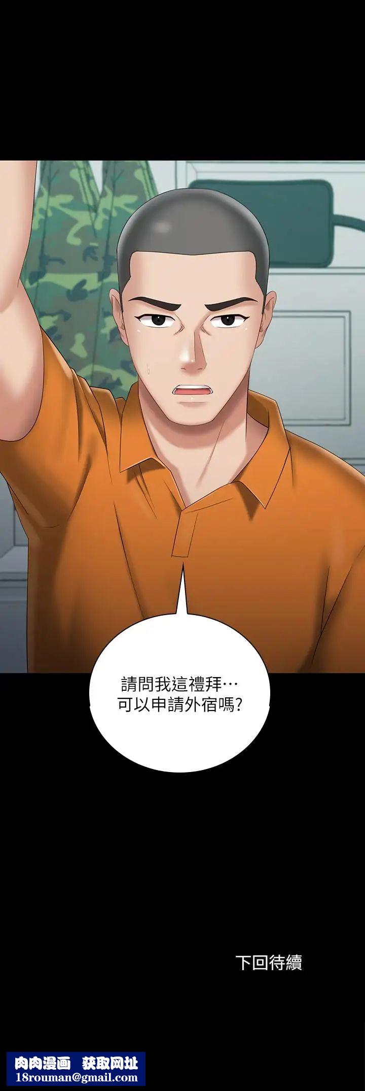 妹妹的义务第22话-摆出害羞姿势的妍柔