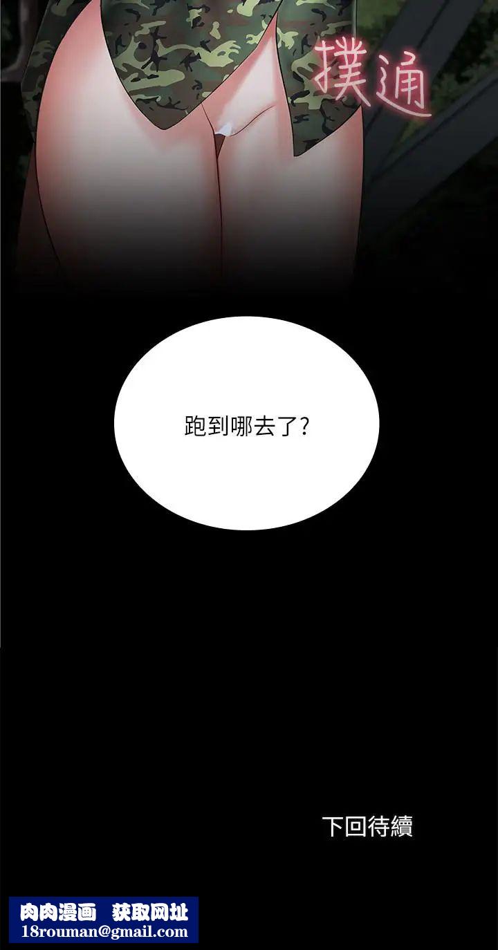 妹妹的义务第24话-清楚感受到扭动