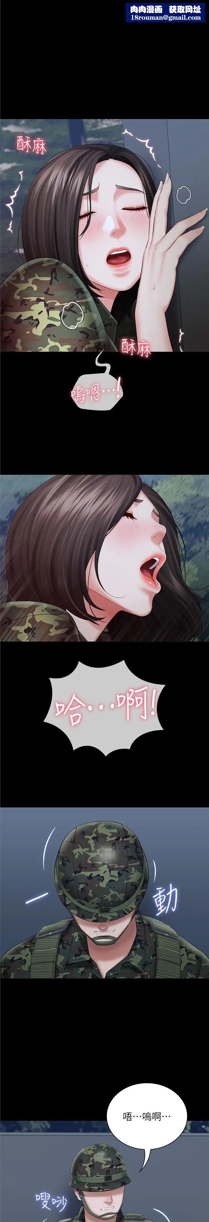 妹妹的义务第25话-尾随妍柔的陌生男子