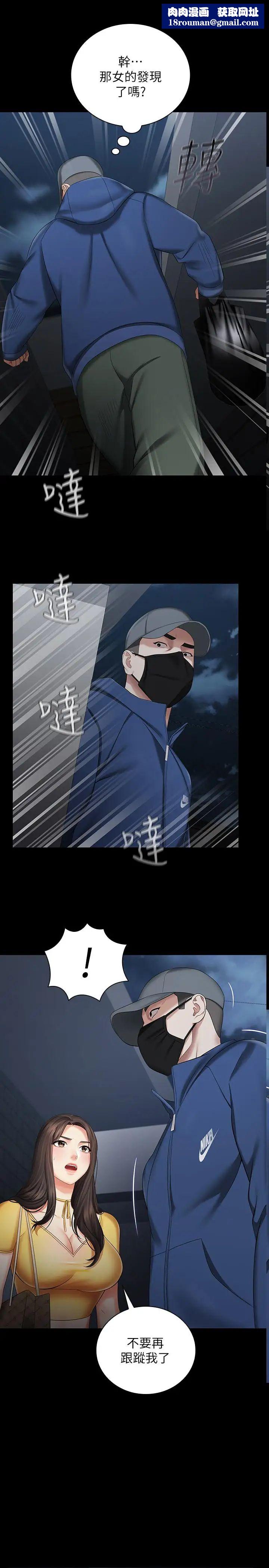 妹妹的義務第26話-搔首弄姿