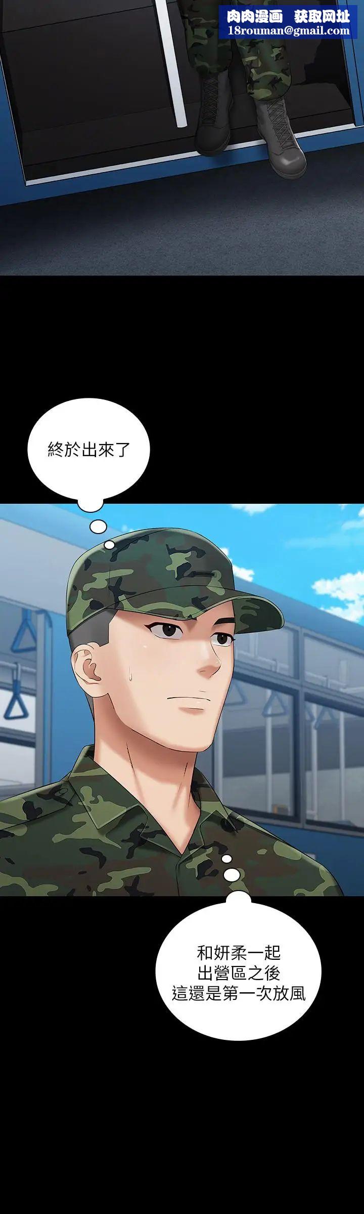 妹妹的义务第26话-搔首弄姿