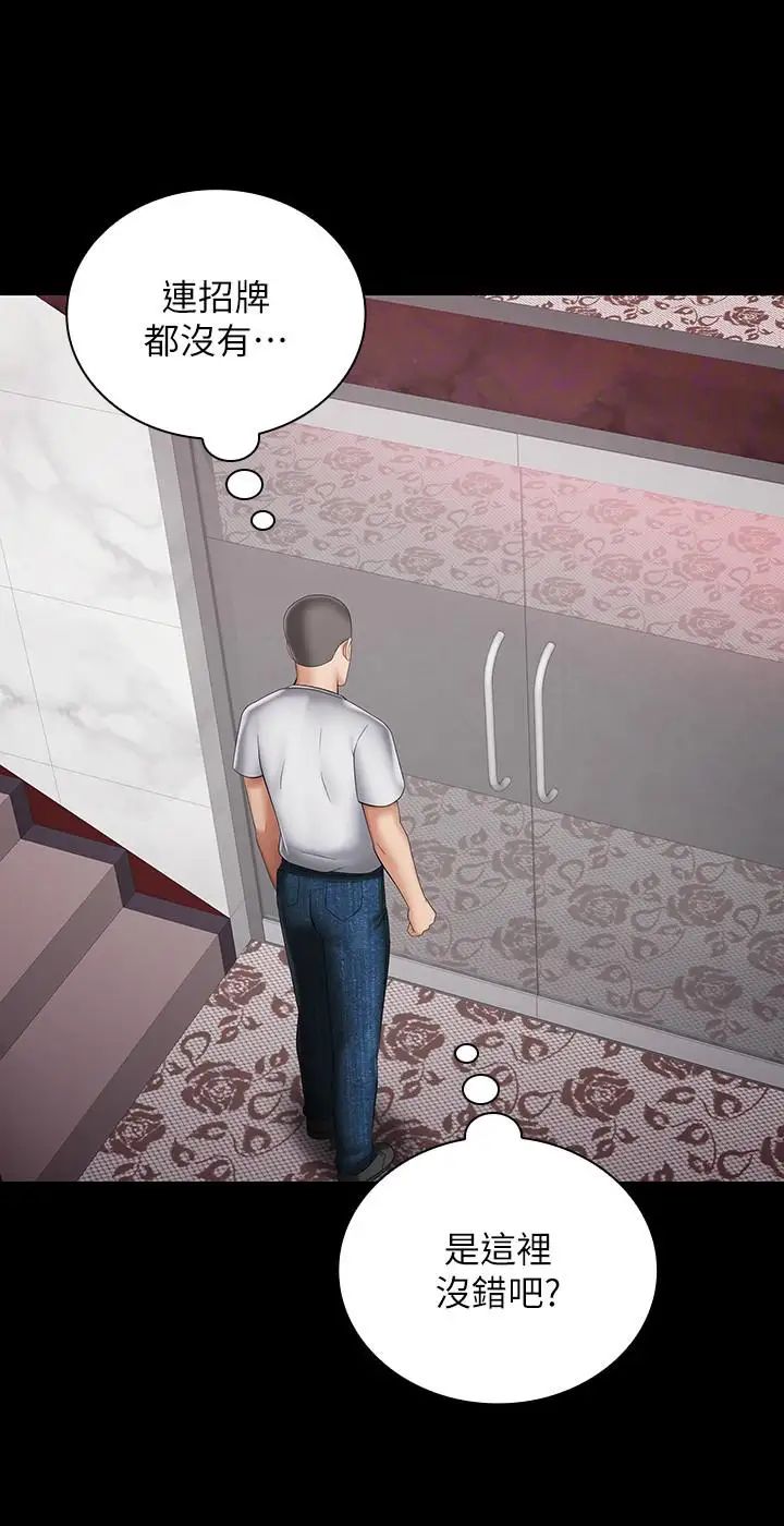 妹妹的义务第26话-搔首弄姿