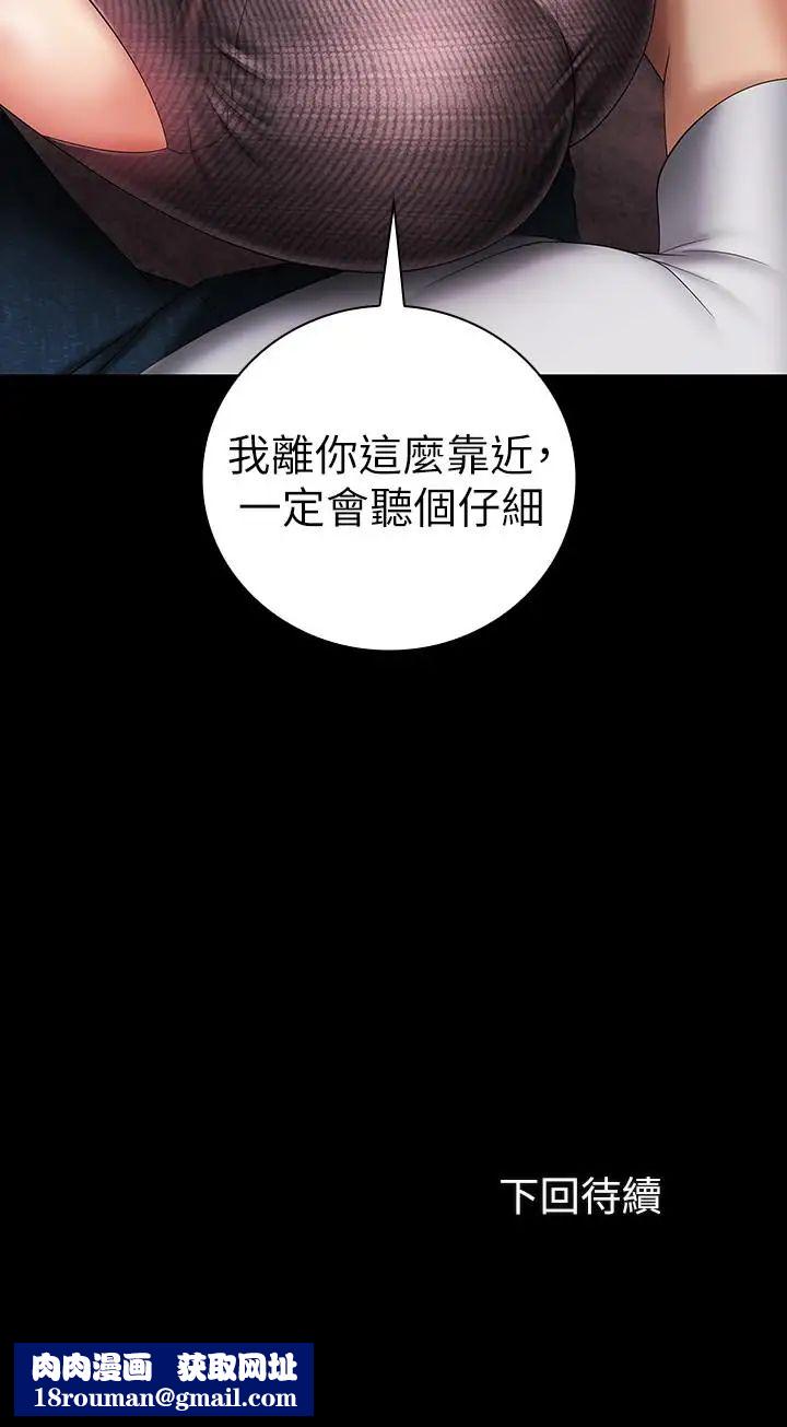 妹妹的义务第26话-搔首弄姿