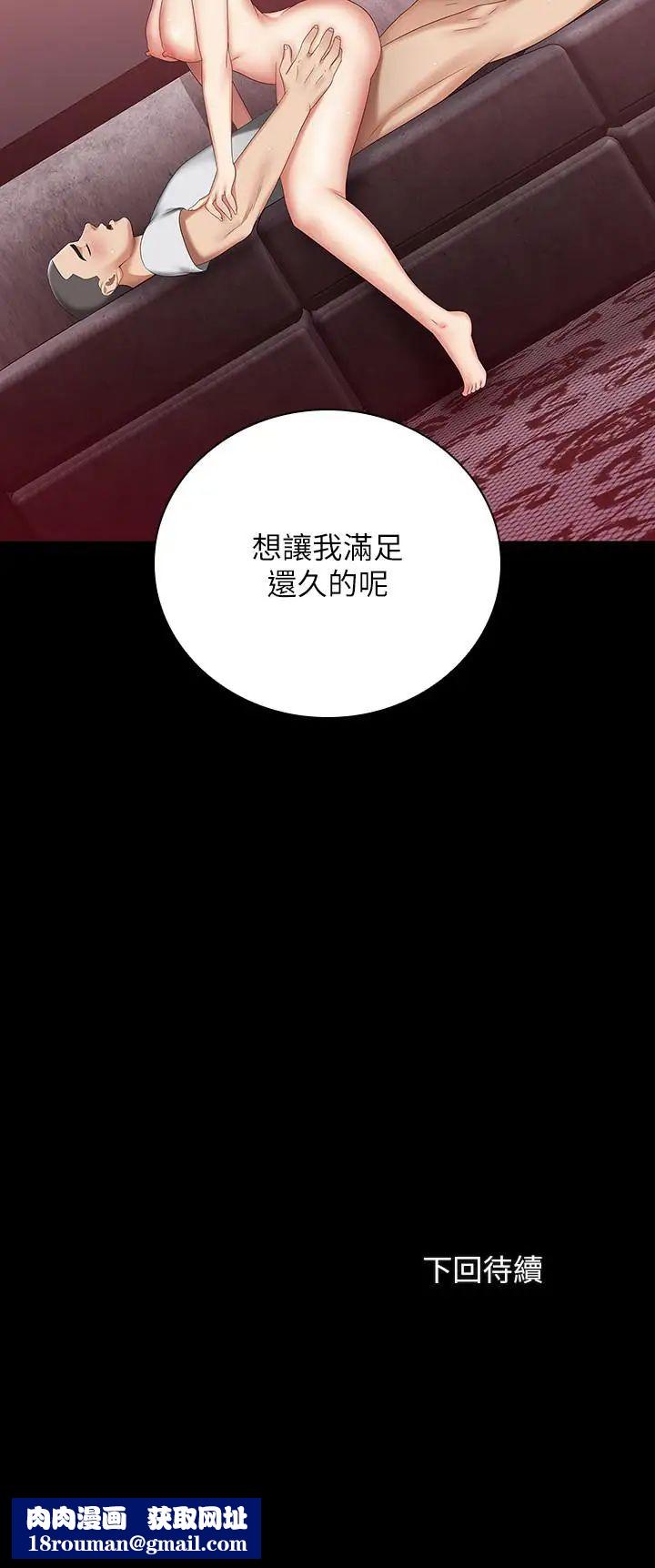 妹妹的义务第27话-让我充分满足吧