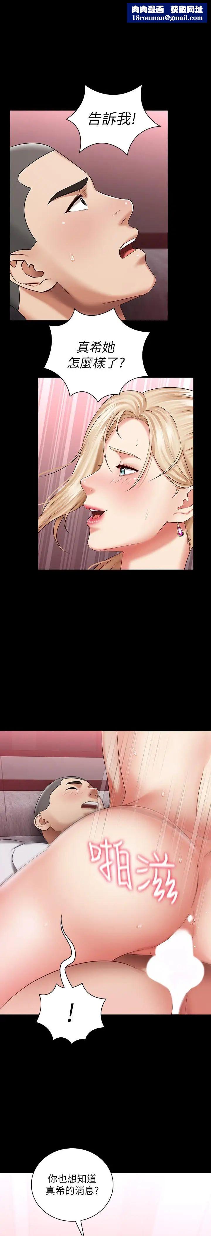 妹妹的义务第28话-开始有感觉的韩娜