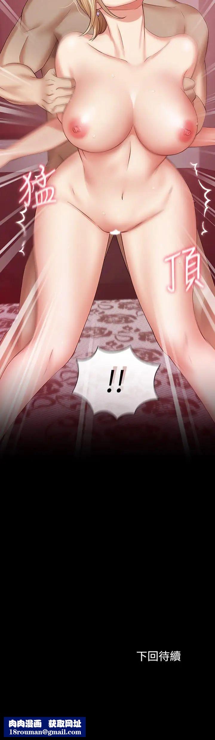 妹妹的义务第28话-开始有感觉的韩娜