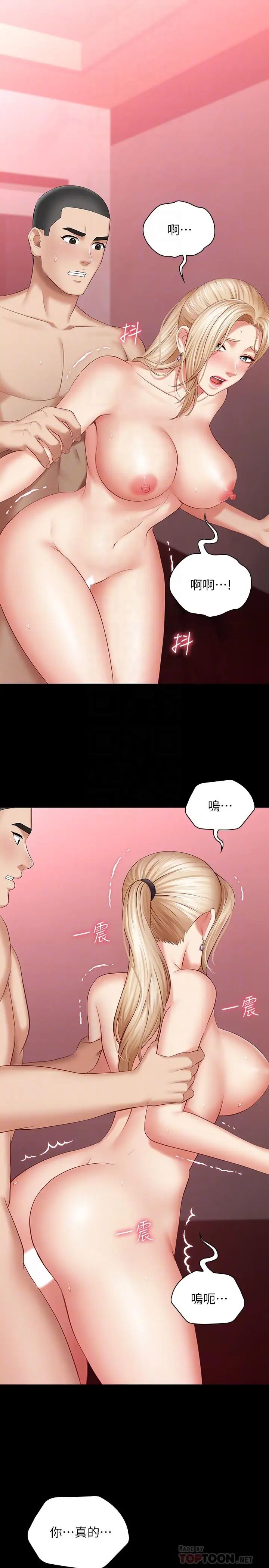 妹妹的义务第29话-不能跟妍柔说的秘密