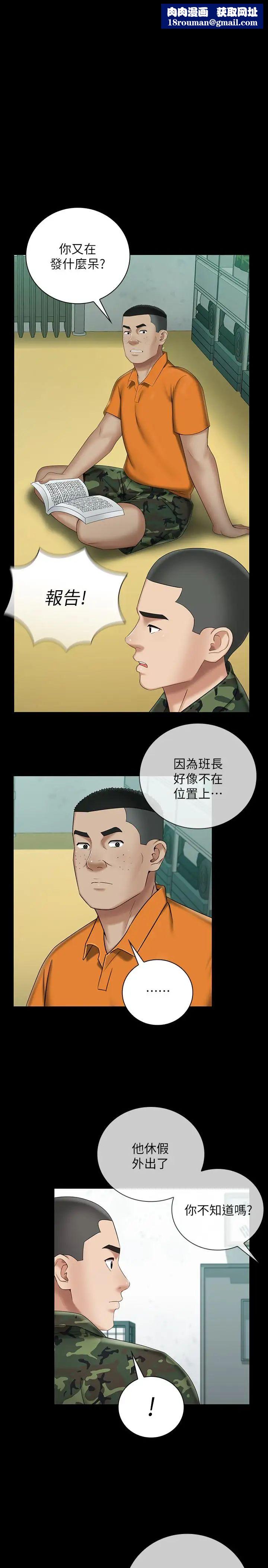 妹妹的义务第31话-准备好履行义务了吗