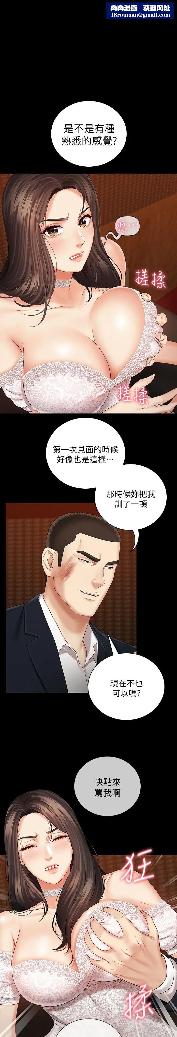 妹妹的义务第33话-兄妹的残酷命运