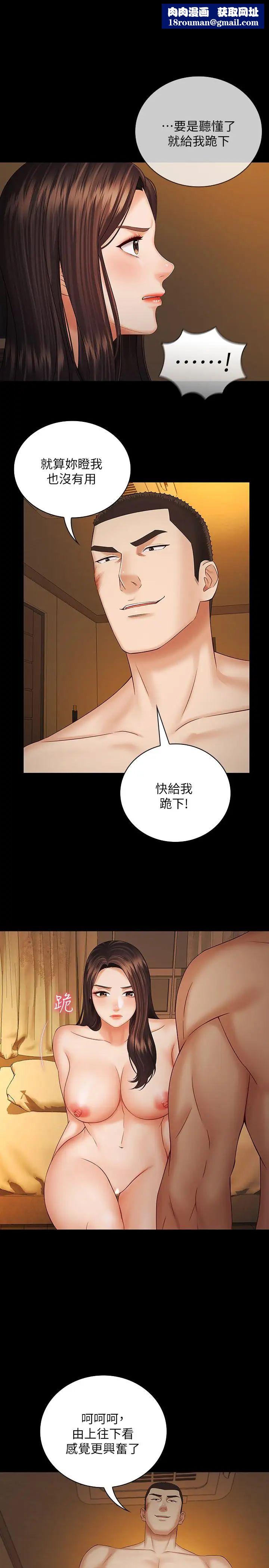 妹妹的义务第35话-无法拒绝的危险提议