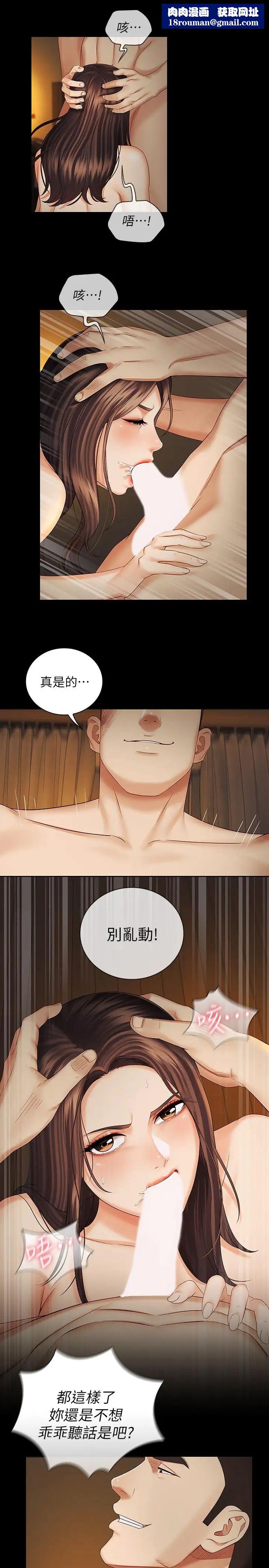 妹妹的义务第35话-无法拒绝的危险提议