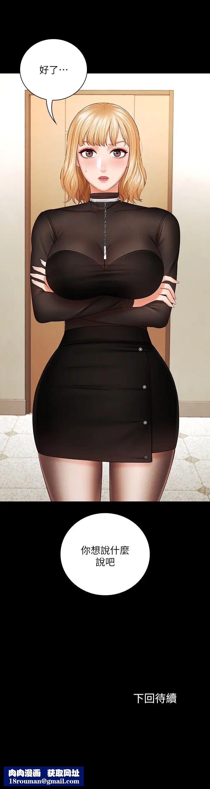 妹妹的义务第37话-刘志浩新的牺牲品