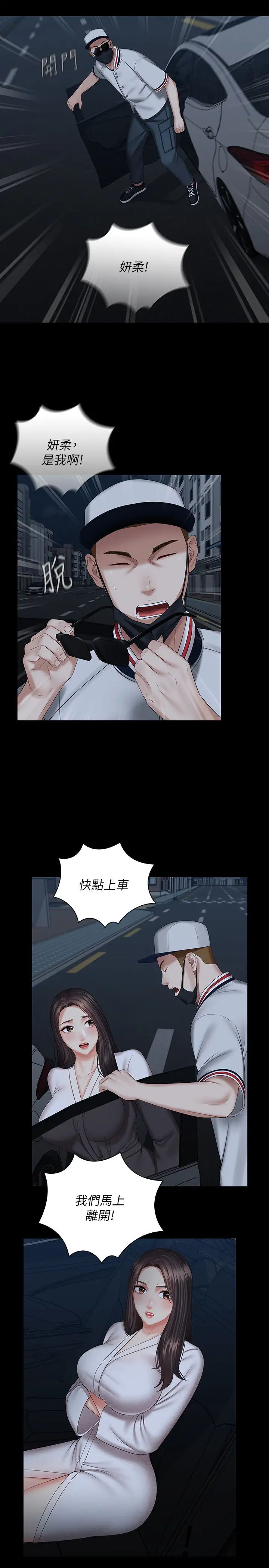 妹妹的义务第38话-为了妍柔,我的身体不算什么