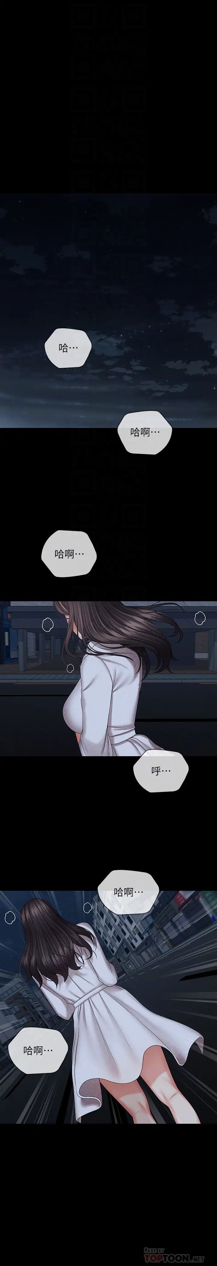 妹妹的义务第38话-为了妍柔,我的身体不算什么
