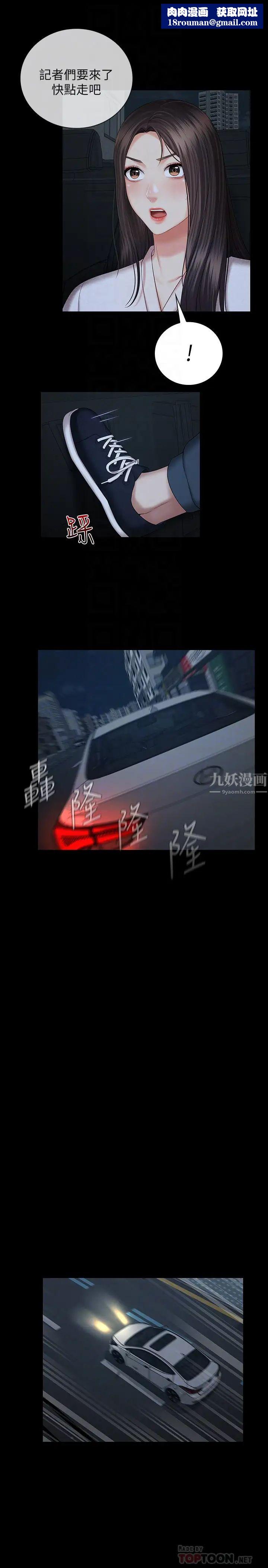 妹妹的义务第38话-为了妍柔,我的身体不算什么