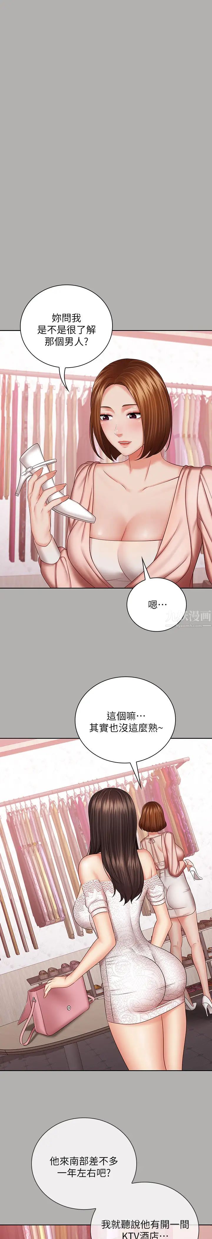 妹妹的义务第38话-为了妍柔,我的身体不算什么