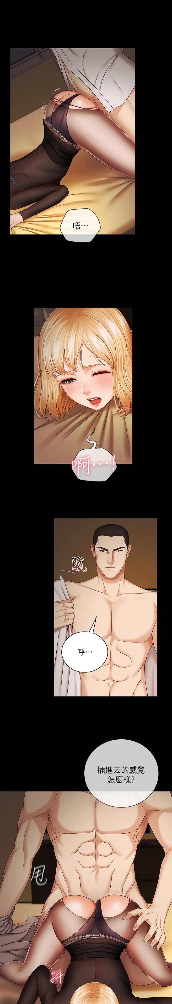 妹妹的义务第39话-刘志浩,你的功夫不怎样嘛