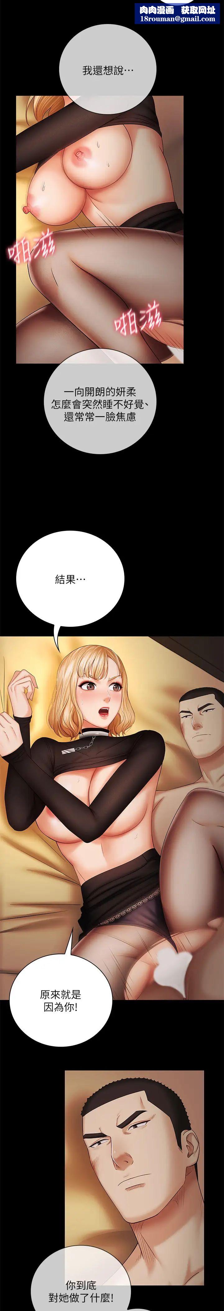 妹妹的义务第39话-刘志浩,你的功夫不怎样嘛