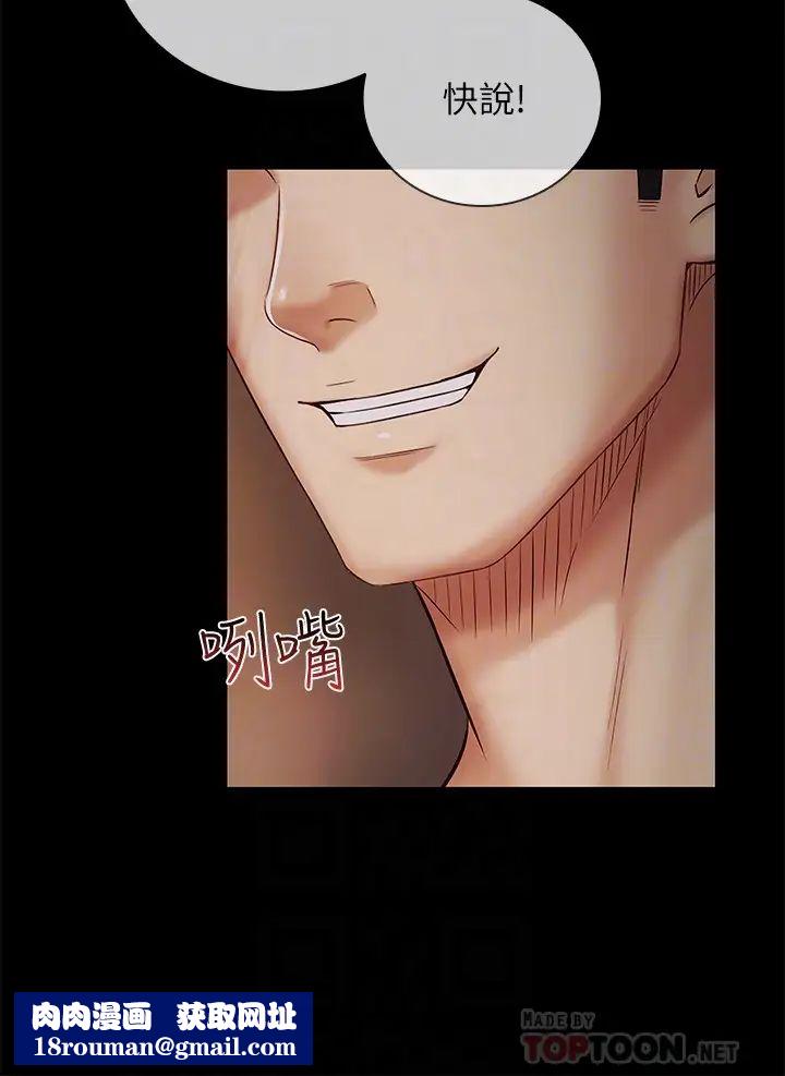 妹妹的义务第39话-刘志浩,你的功夫不怎样嘛