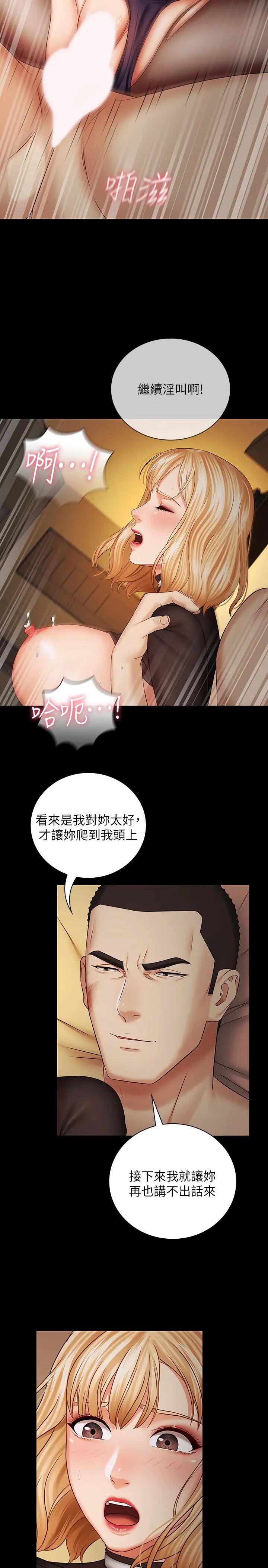 妹妹的义务第39话-刘志浩，你的功夫不怎样嘛