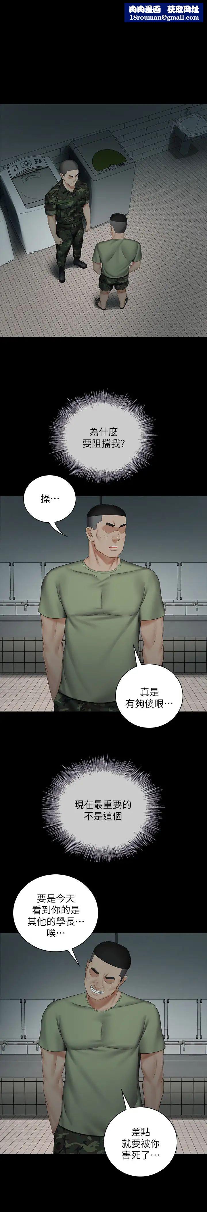 妹妹的义务第41话-刘志浩无止境的性慾