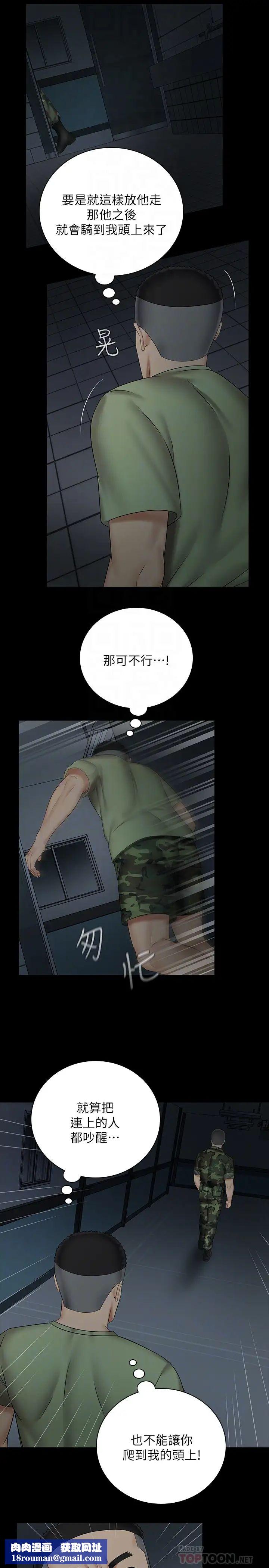 妹妹的义务第41话-刘志浩无止境的性慾