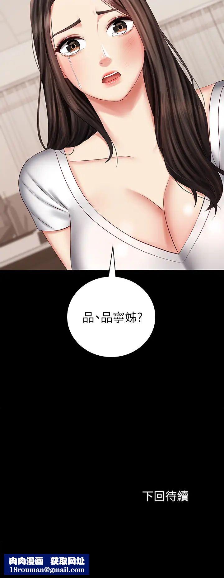 妹妹的义务第42话-搧妍柔耳光的理由