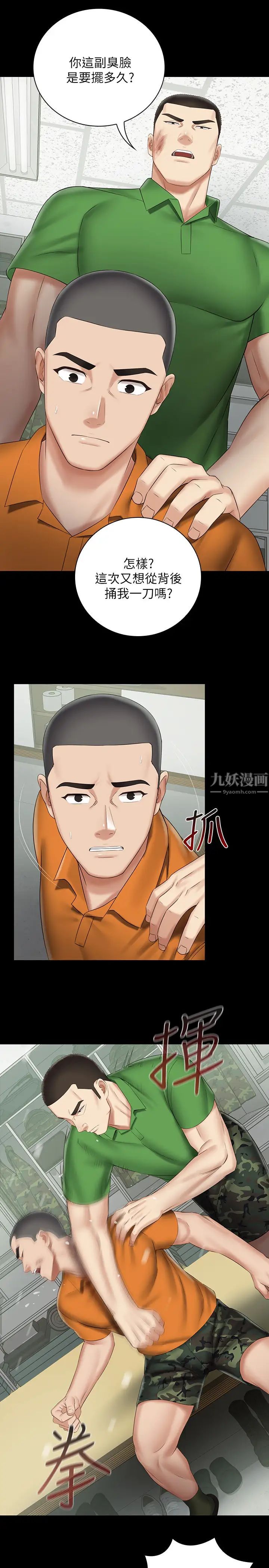 妹妹的義務第43話-你妹妹幹起來還蠻爽的