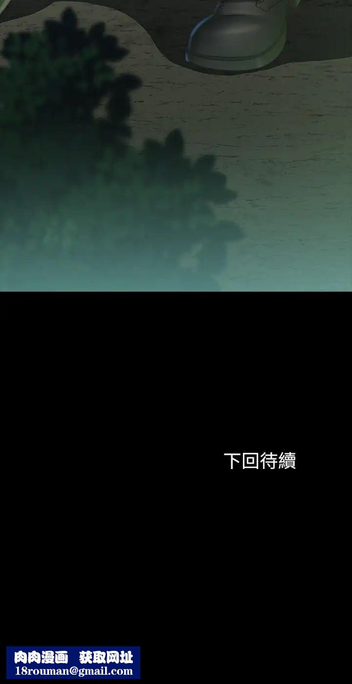 妹妹的义务第44话-意苹用身体安慰佳伟