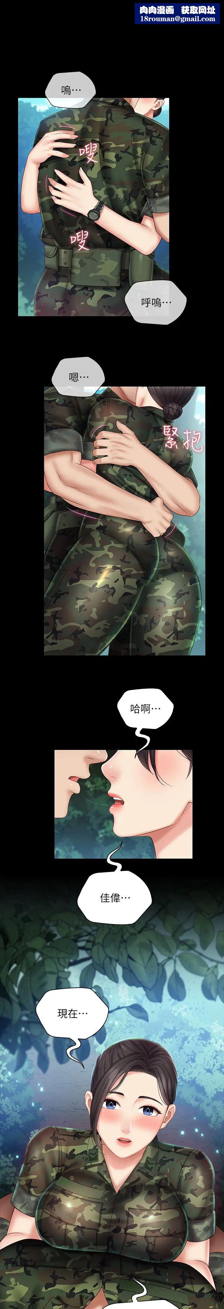 妹妹的義務第45話-配合著節奏收縮的她