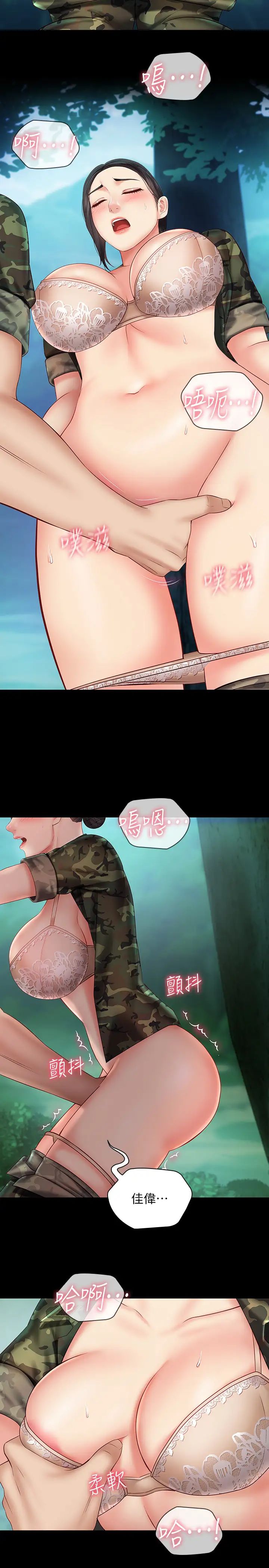 妹妹的义务第45话-配合着节奏收缩的她