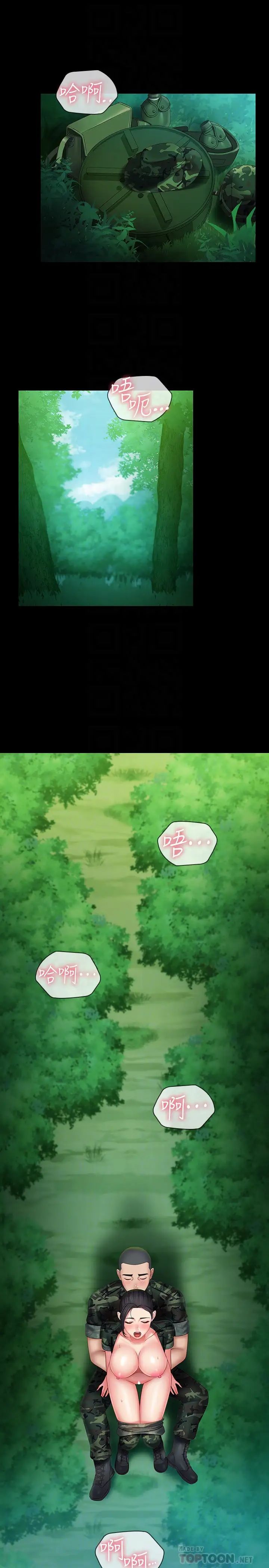 妹妹的義務第46話-在軍用雨衣上和陳意蘋下士…