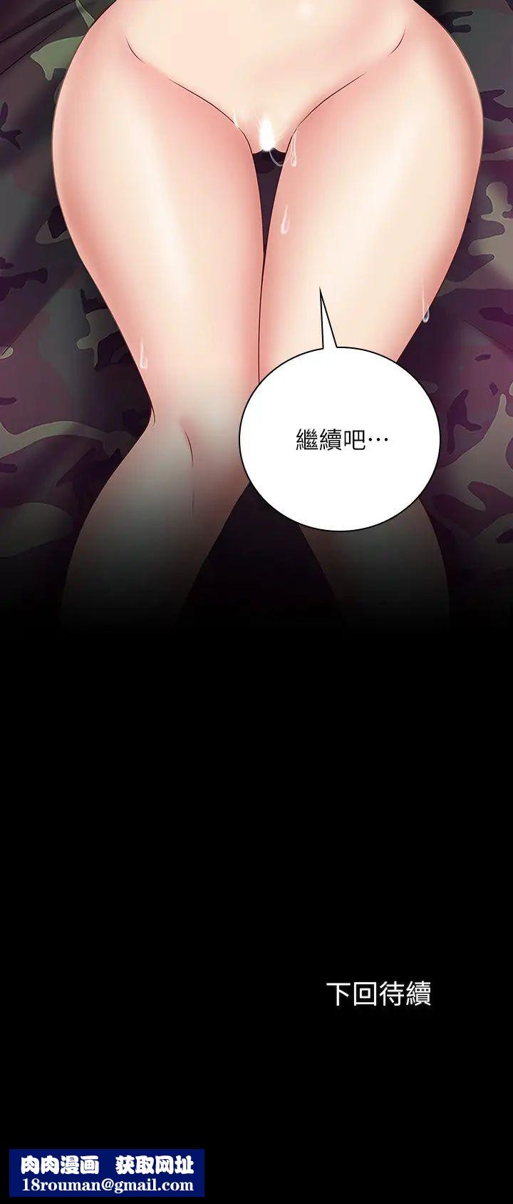 妹妹的义务第46话-在军用雨衣上和陈意苹下士…