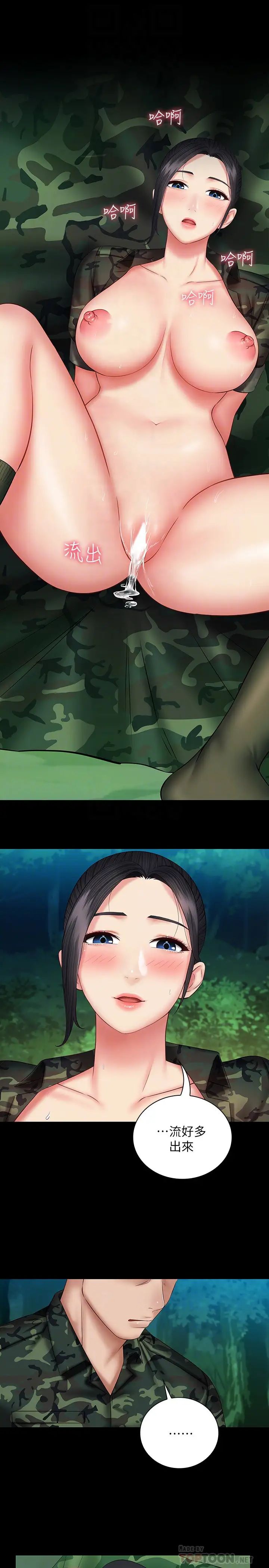 妹妹的義務第48話-劉志浩班長可疑的舉動