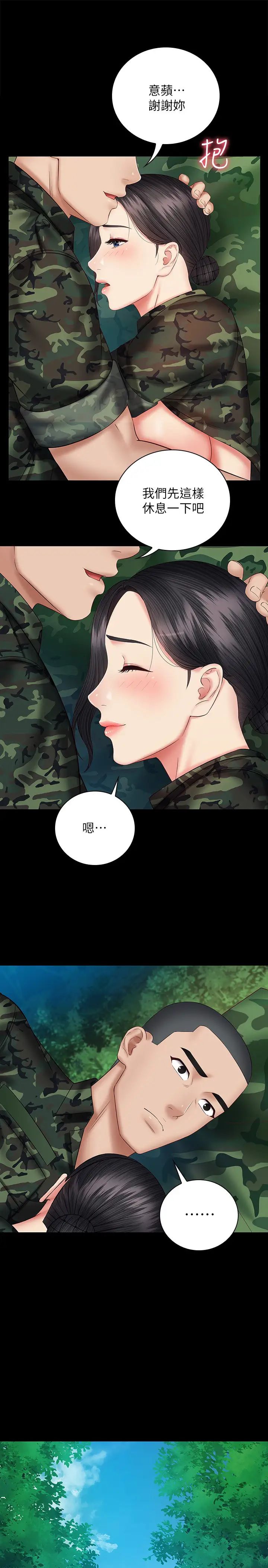 妹妹的義務第48話-劉志浩班長可疑的舉動