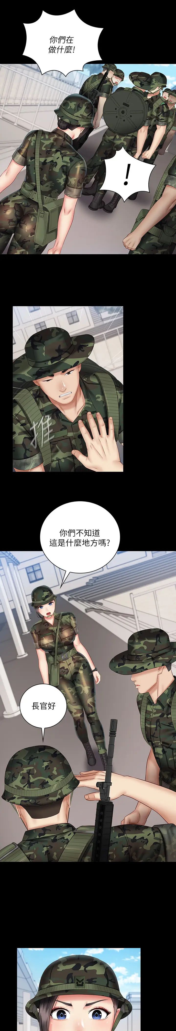 妹妹的義務第49話-開始對劉志浩進行反擊