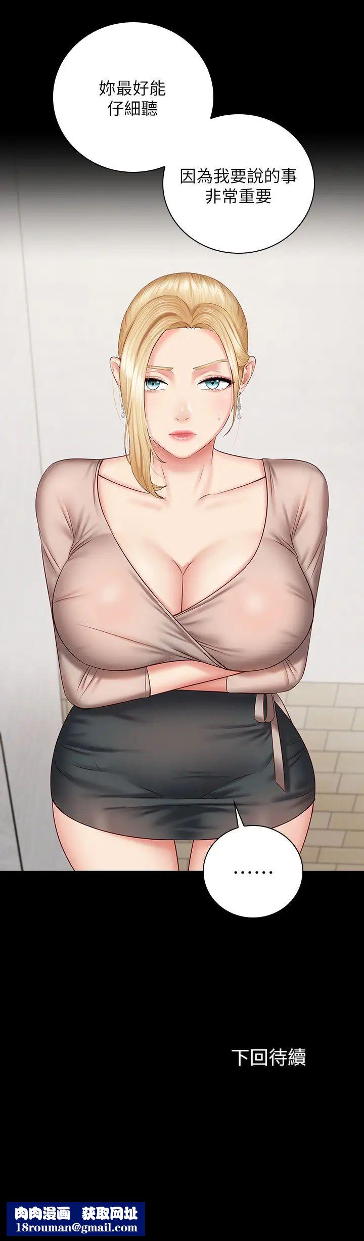 妹妹的义务第49话-开始对刘志浩进行反击