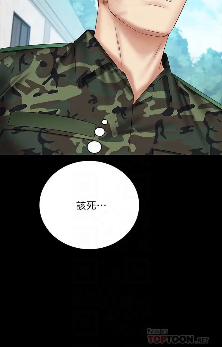 妹妹的義務第50話-自己把內褲脫掉的韓娜