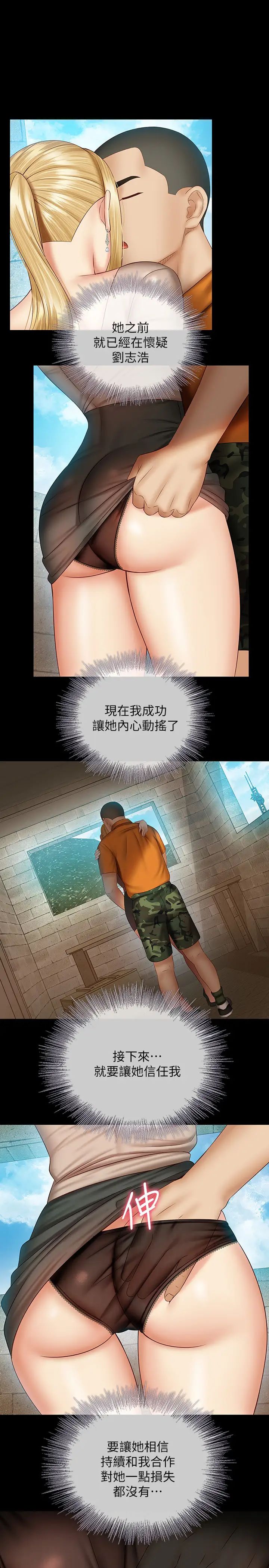 妹妹的義務第50話-自己把內褲脫掉的韓娜