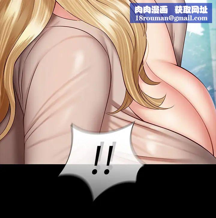 妹妹的义务第51话-韩娜陷入了老二的魅力