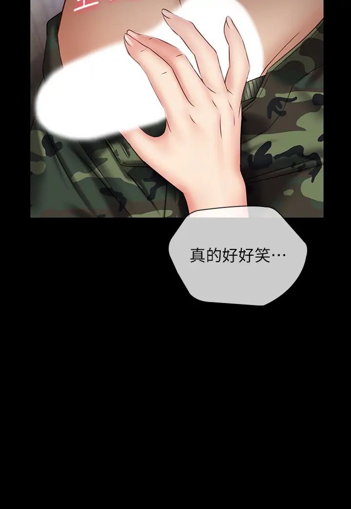 妹妹的义务第51话-韩娜陷入了老二的魅力