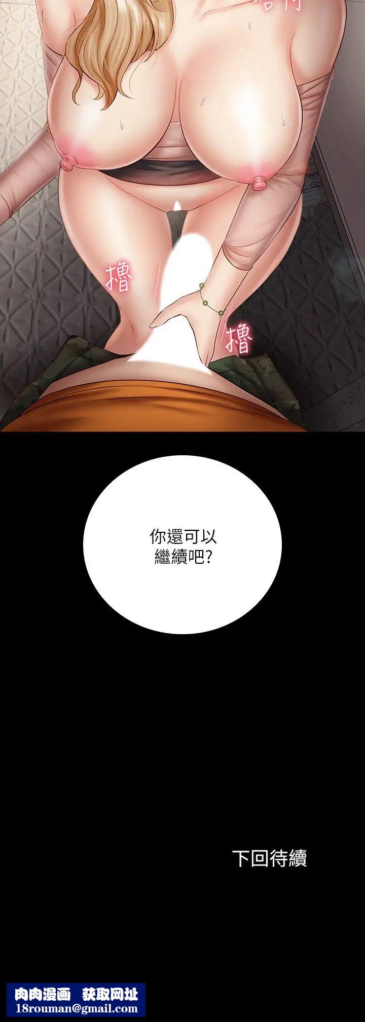 妹妹的义务第52话-想知道我在和谁做吗?