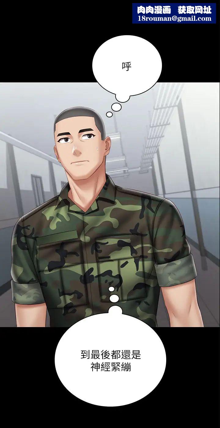 妹妹的义务第54话-终于相见的兄妹