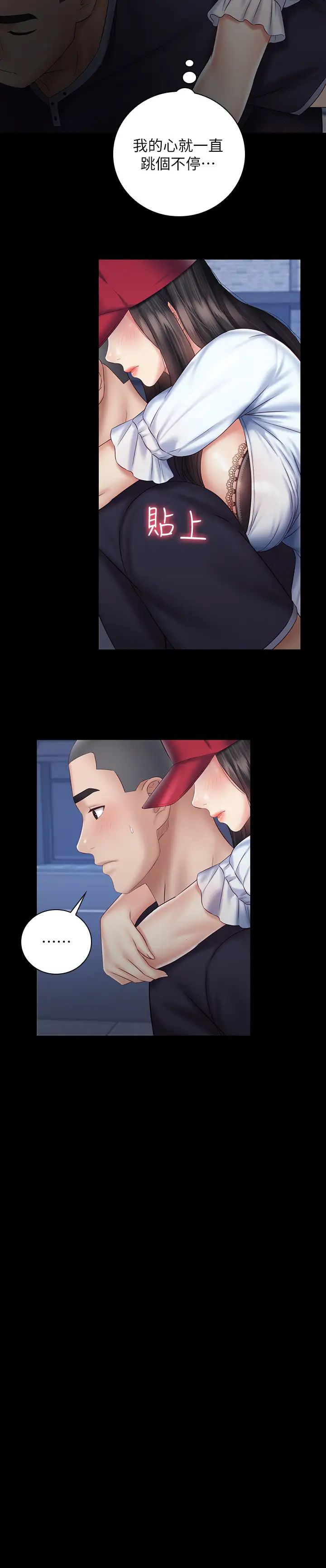 妹妹的義務第55話-妍柔的乳頭袒露無遺