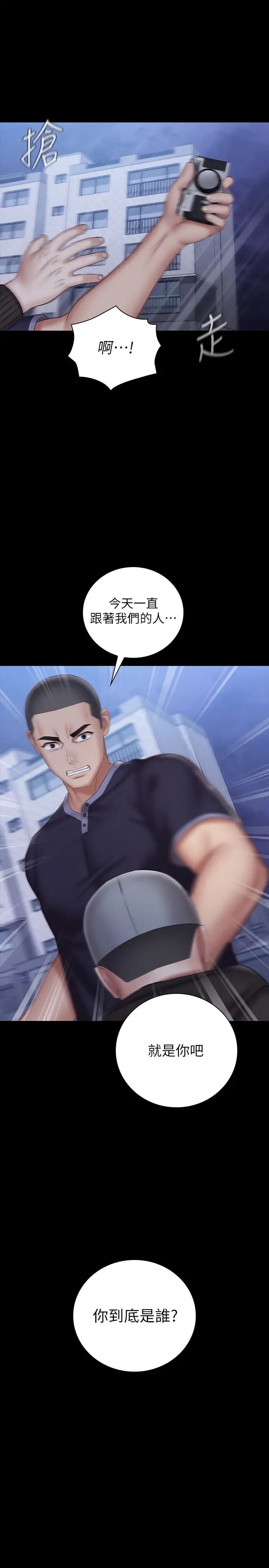 妹妹的義務第55話-妍柔的乳頭袒露無遺