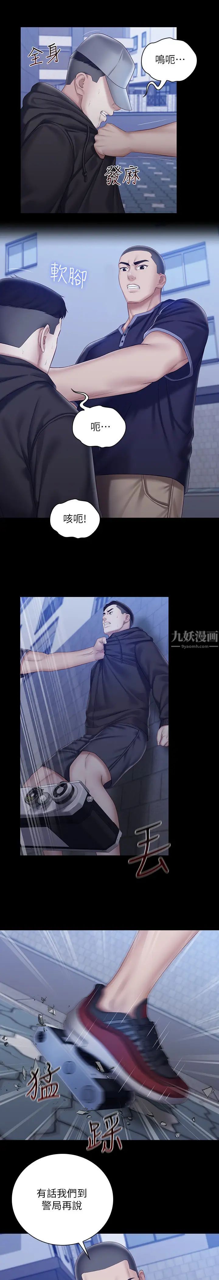 妹妹的义务第56话-和佳伟同床的妍柔