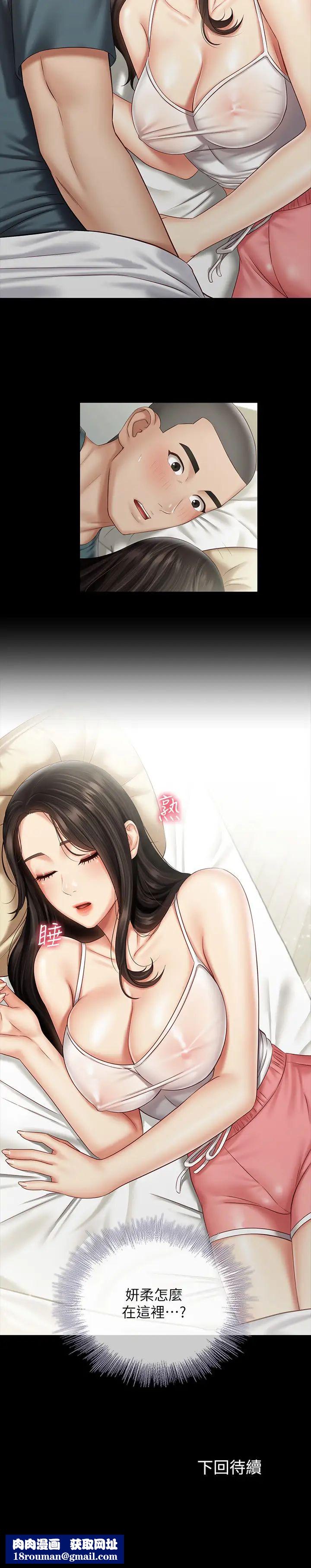 妹妹的义务第56话-和佳伟同床的妍柔