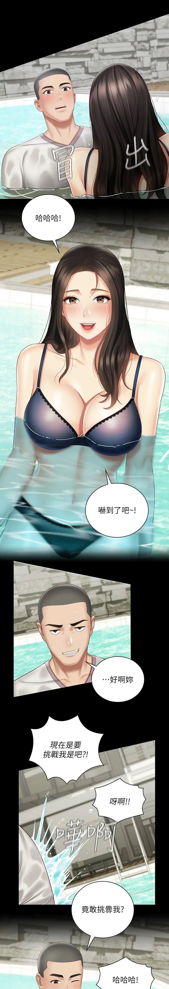 妹妹的义务第57话-在禁忌边缘徘徊的兄妹