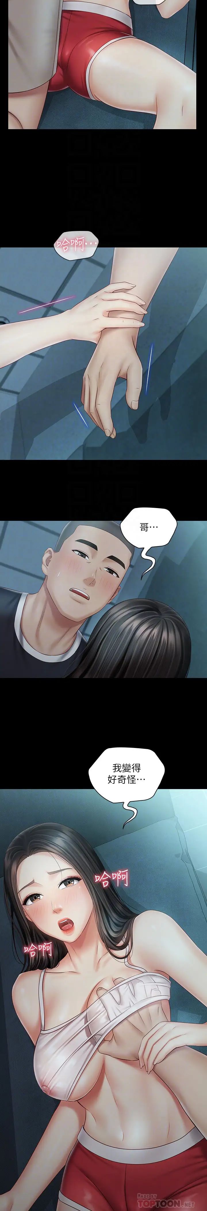 妹妹的义务第59话-哥,进来吧