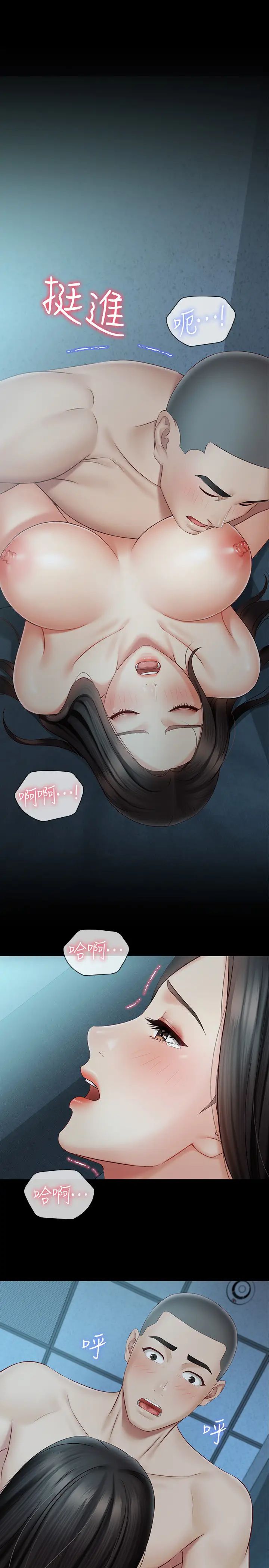 妹妹的义务第59话-哥,进来吧